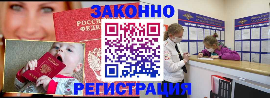 временная регистрация адрес в Емве