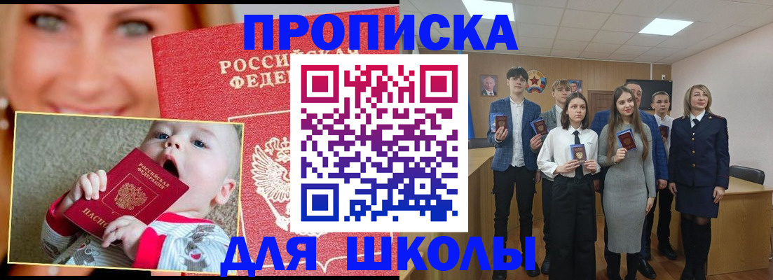 прописка регистрация в Емве