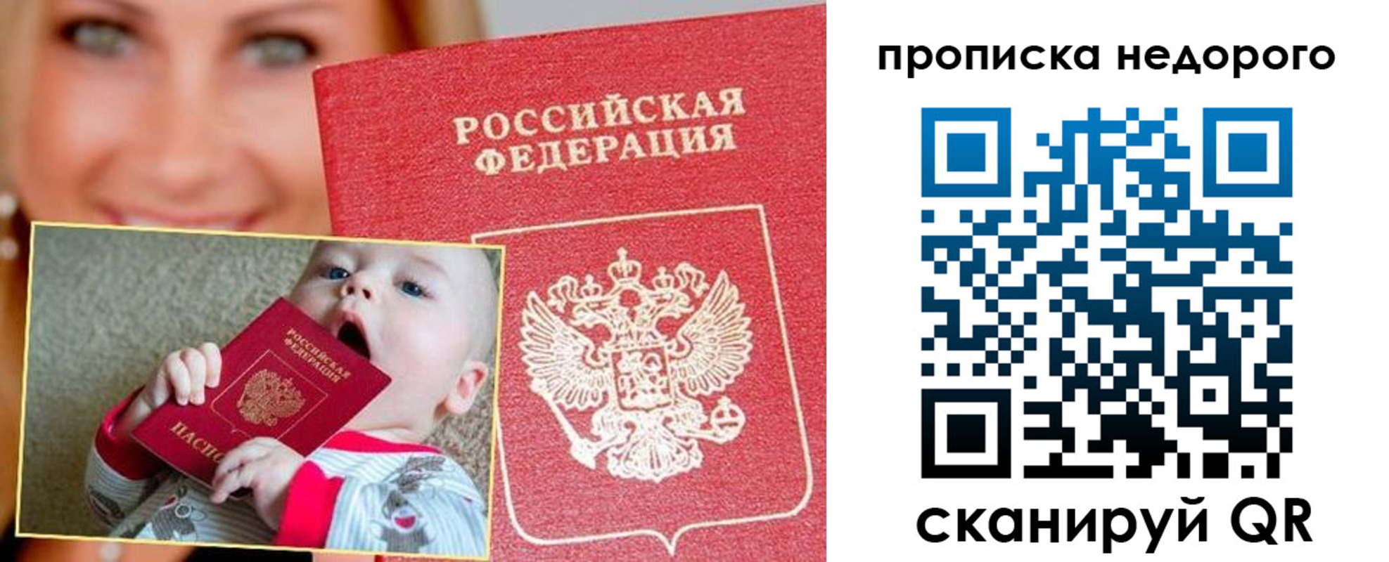 временная регистрация в квартире в Емве