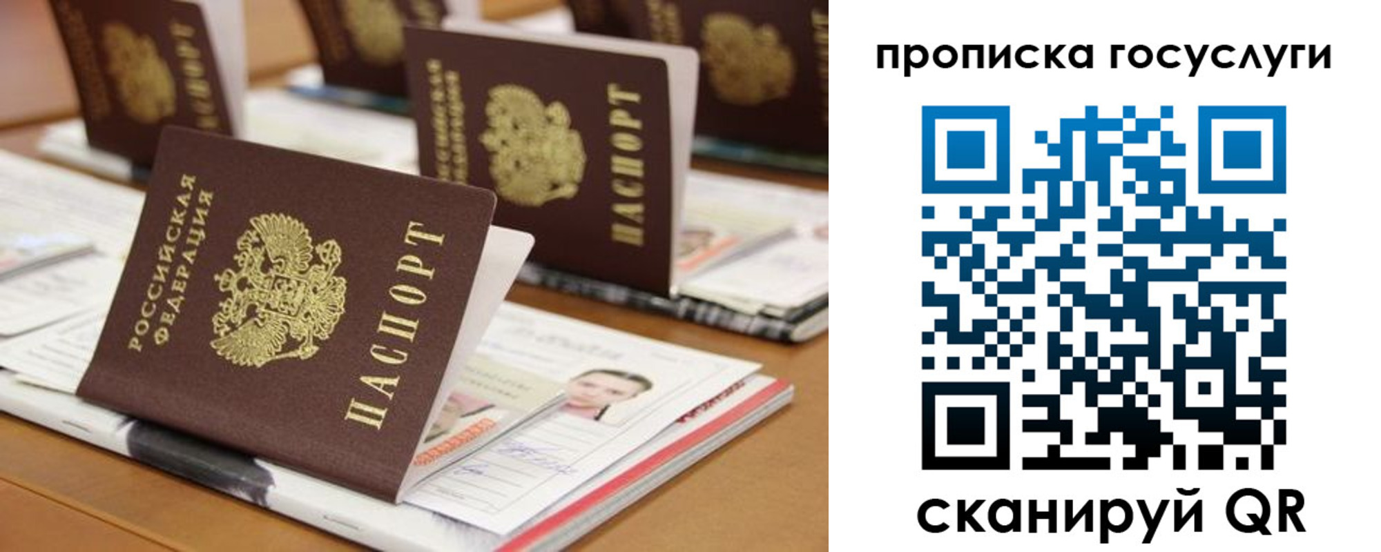 регистрация для дет. сада в Емве