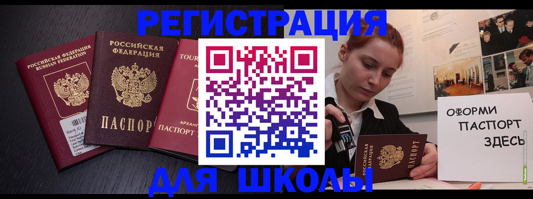 миграционный учет в Емве