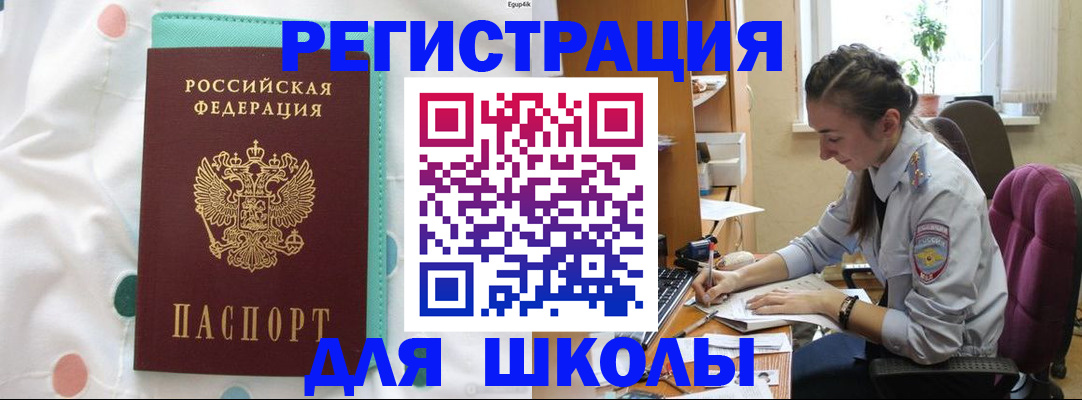 миграционный учет в Емве