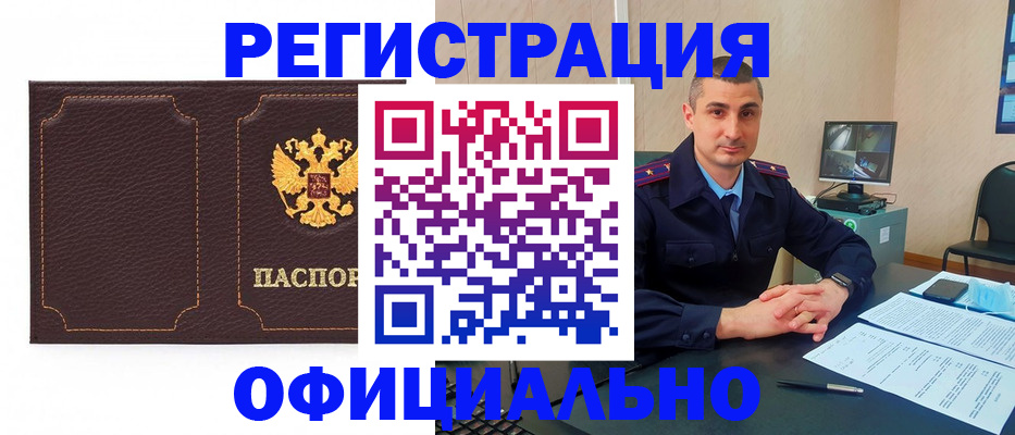 прописка иностранных граждан в Емве