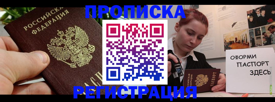 временная регистрация законно в Емве