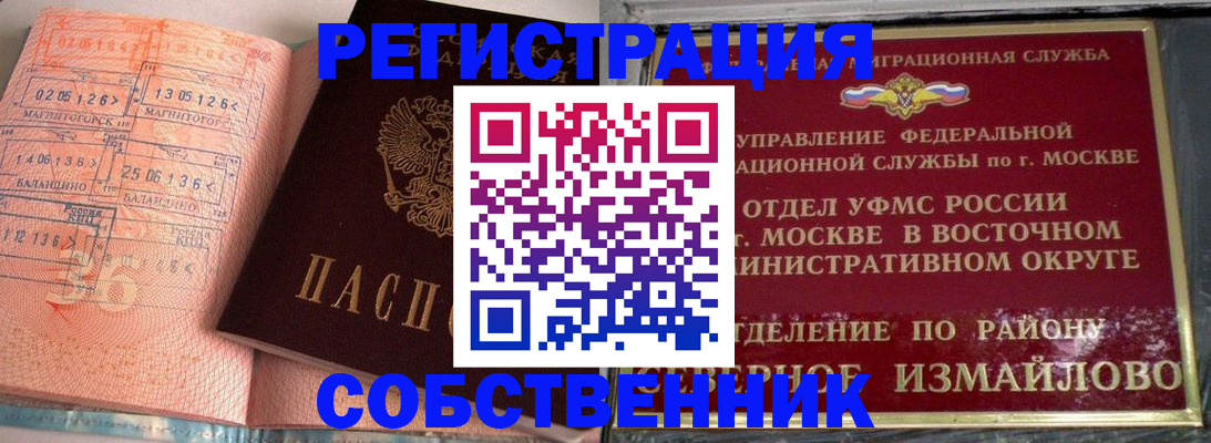 прописка паспорт в Емве