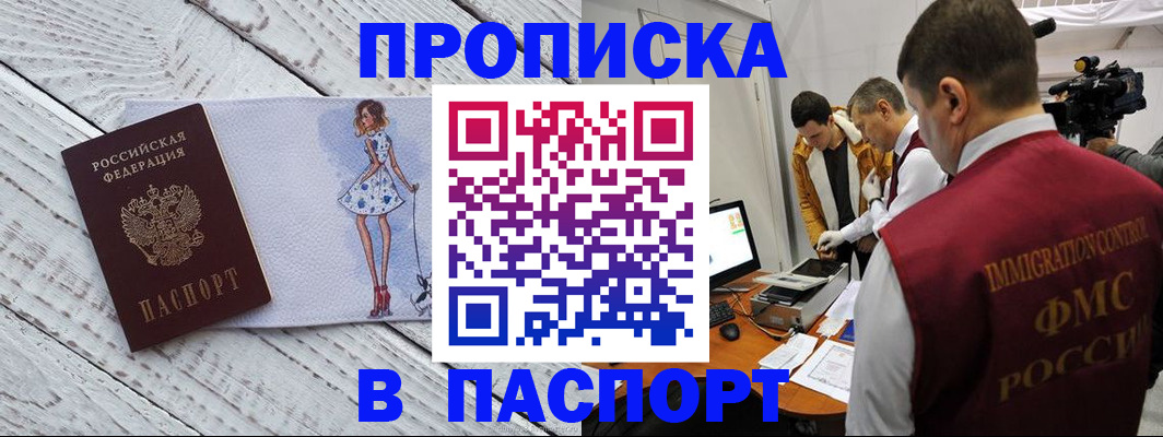 временная регистрация 2025 в Емве