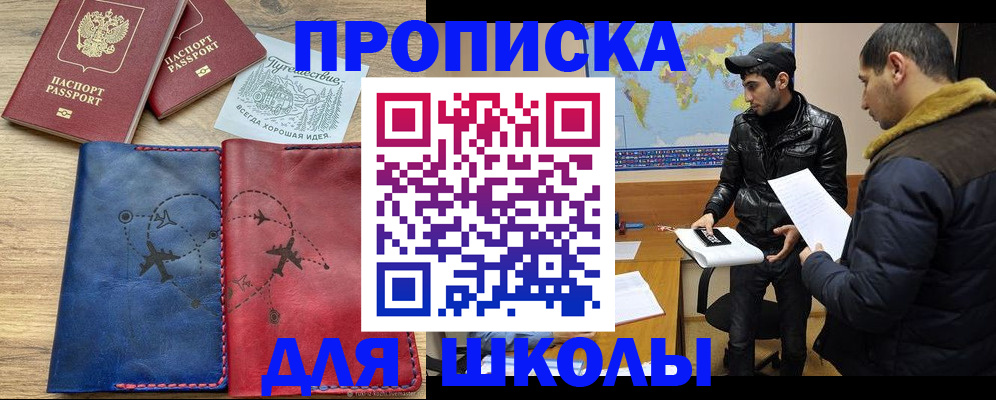 купить прописку в Емве