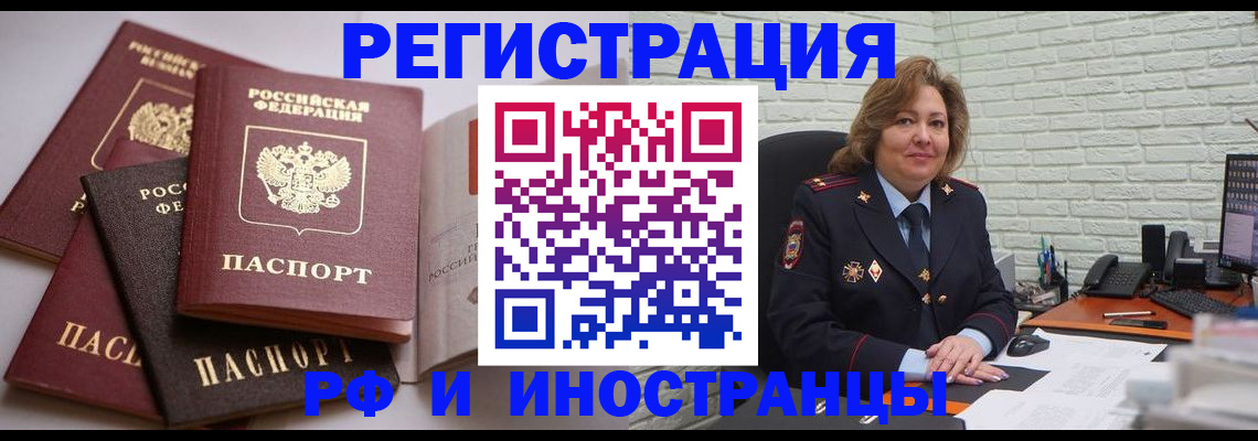 миграционный учет в Емве