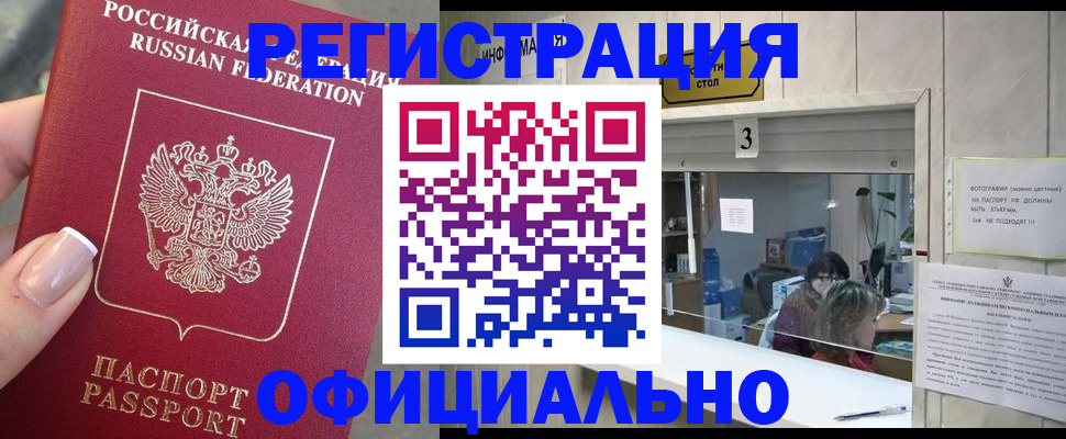 прописка для школы в Емве